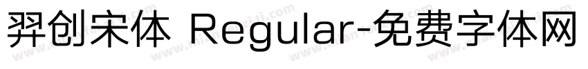 羿创宋体 Regular字体转换